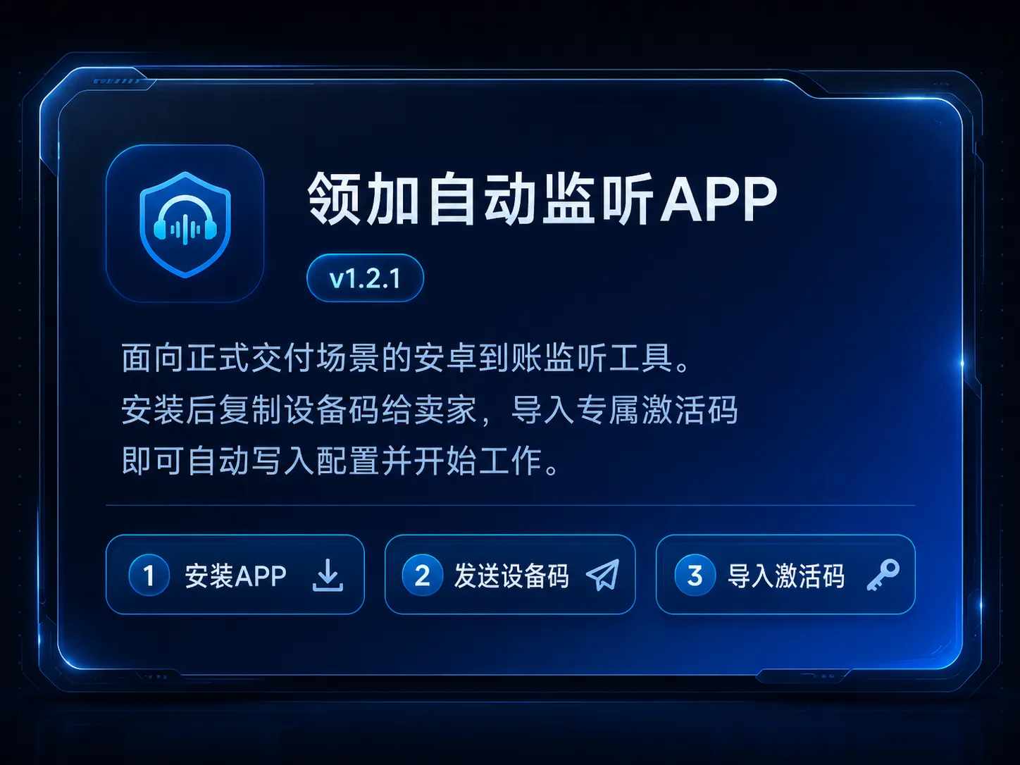 支付宝自动回调系统